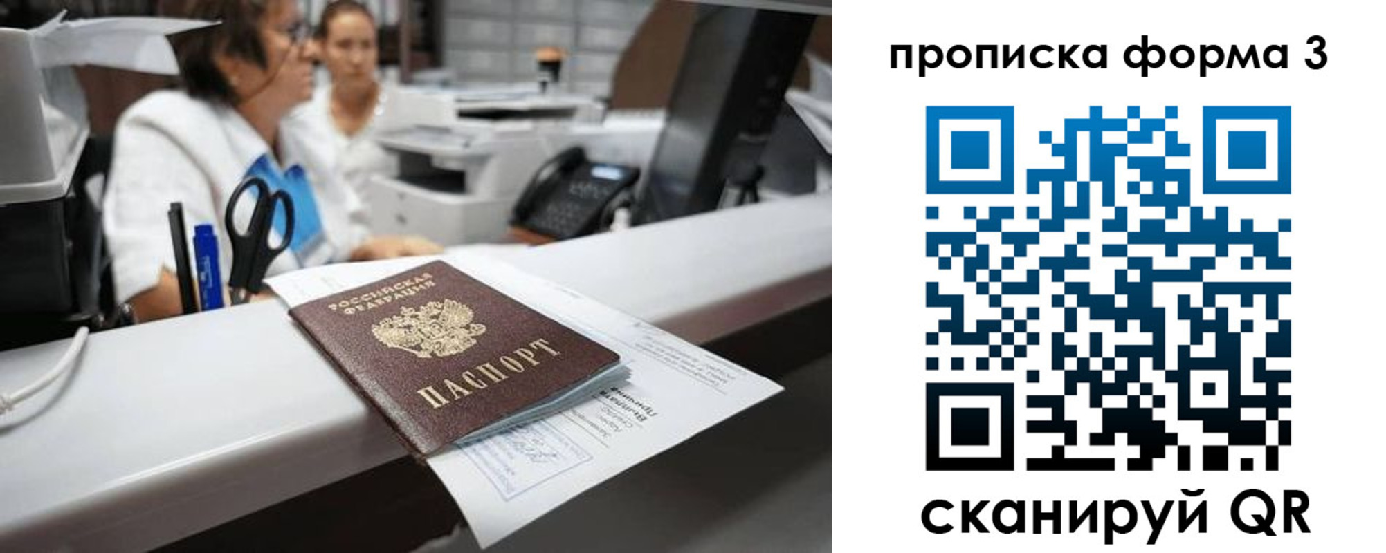 прописка паспорт в Суровикино