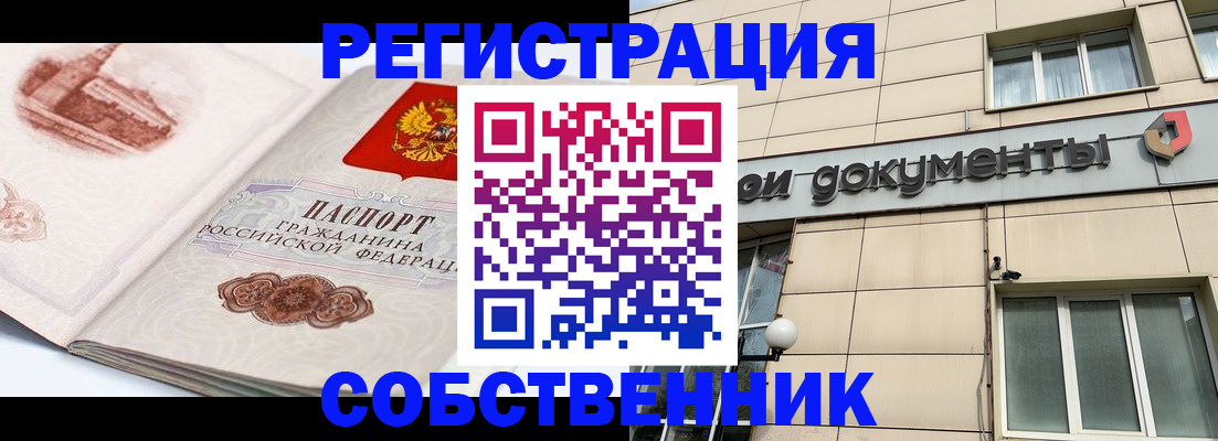 временная регистрация гарантия в Суровикино