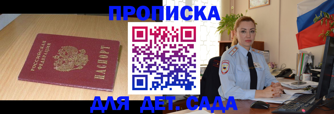 прописка 2025 в Суровикино