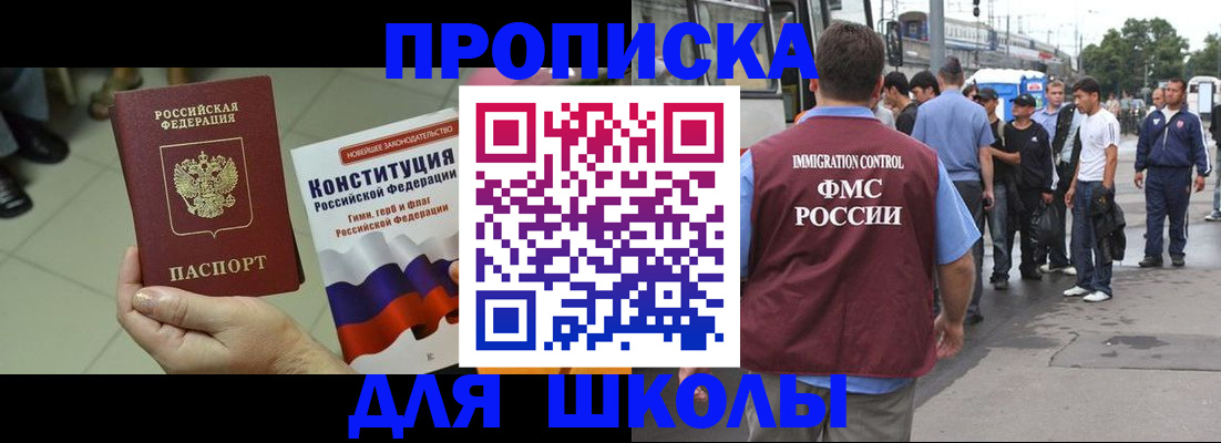 прописка для кредита в Суровикино