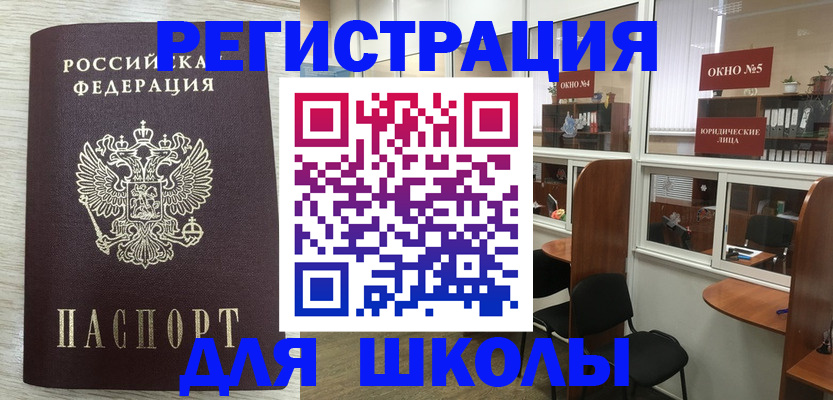временная регистрация купить в Суровикино