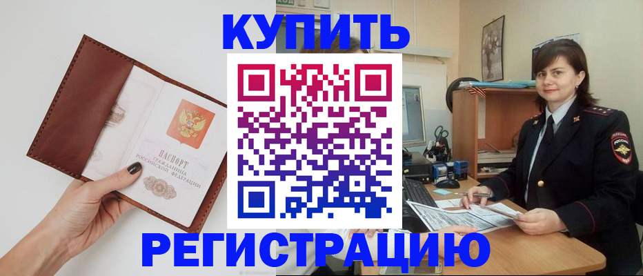 прописка 2025 в Суровикино