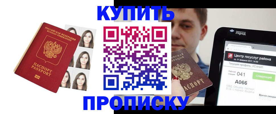 прописка иностранных граждан в Суровикино
