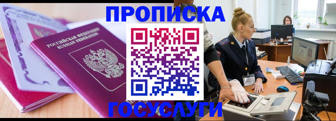 где прописаться в Суровикино