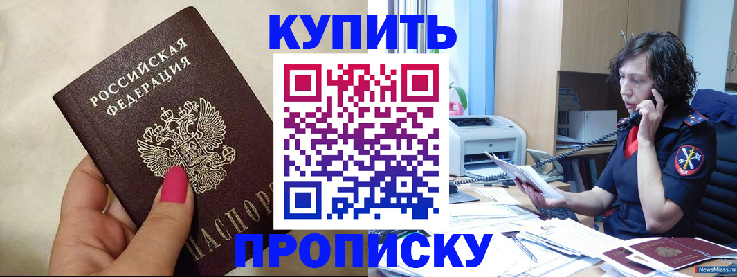 прописка поиск в Суровикино