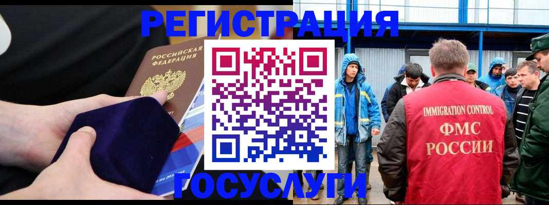 временная регистрация поиск в Суровикино