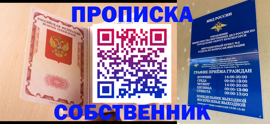 прописка для военкомата в Суровикино